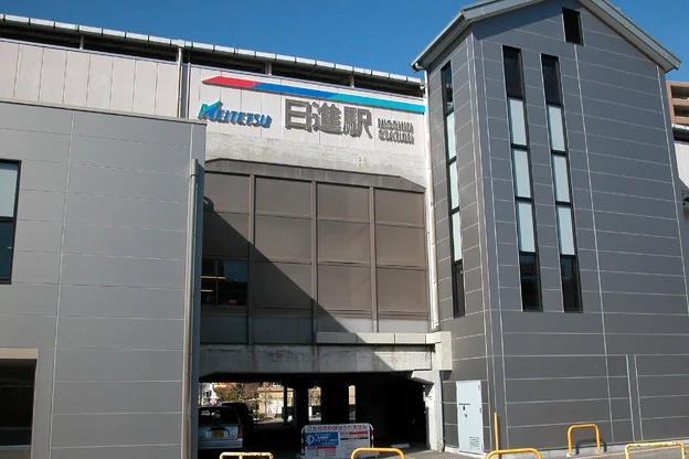 名鉄日進駅まで2600m