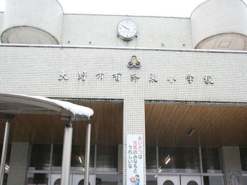 有終東小学校まで400m