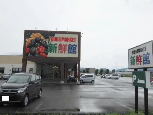 ハニー新鮮館 おおのまで850m