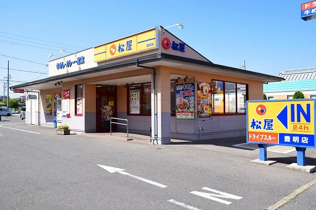 松屋 豊明店まで350m