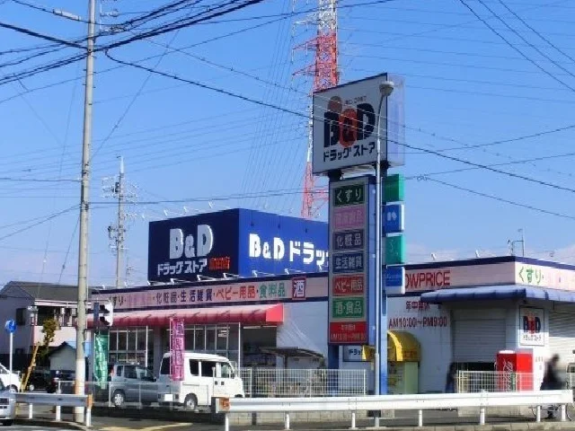 Ｂ＆Ｄドラッグまで1800m