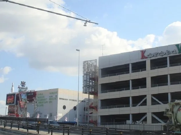 コロナワールドまで600m