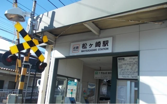 近鉄松ヶ崎駅まで1300m