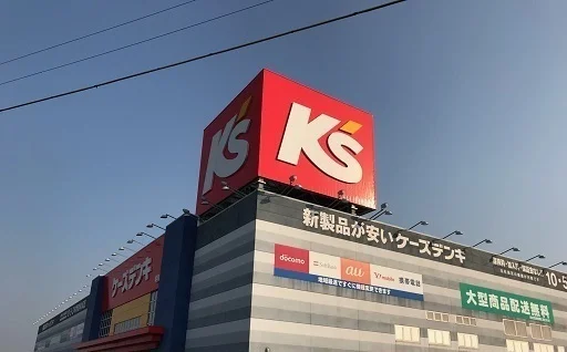 ケーズデンキまで1600m