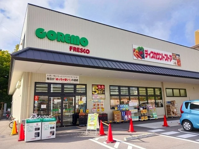 コレモ 石田店まで350m