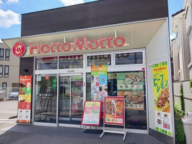 ほっともっと 向日切ノ口店まで350m