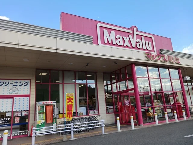 マックスバリュまで1073m