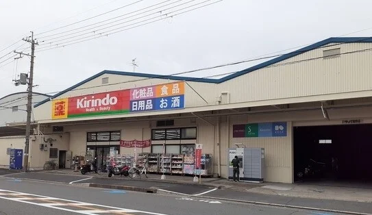 キリン堂様まで1100m