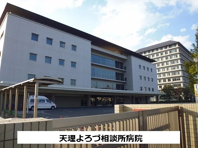 天理よろづ相談所病院まで1010m