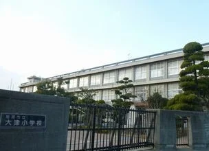 大津小学校まで1000m