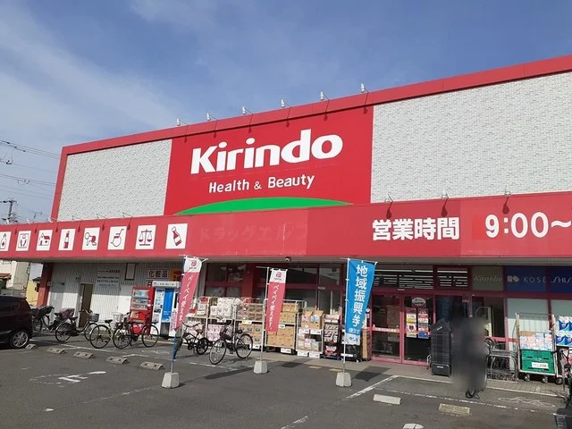 キリン堂門真店様まで1045m