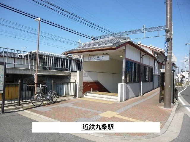 近鉄九条駅まで500m