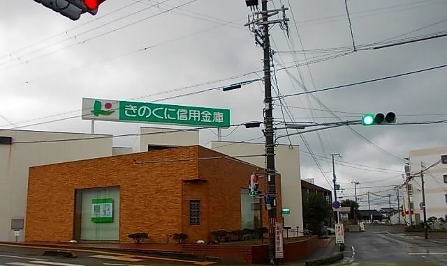 きのくに信用金庫御坊南支店様まで350m