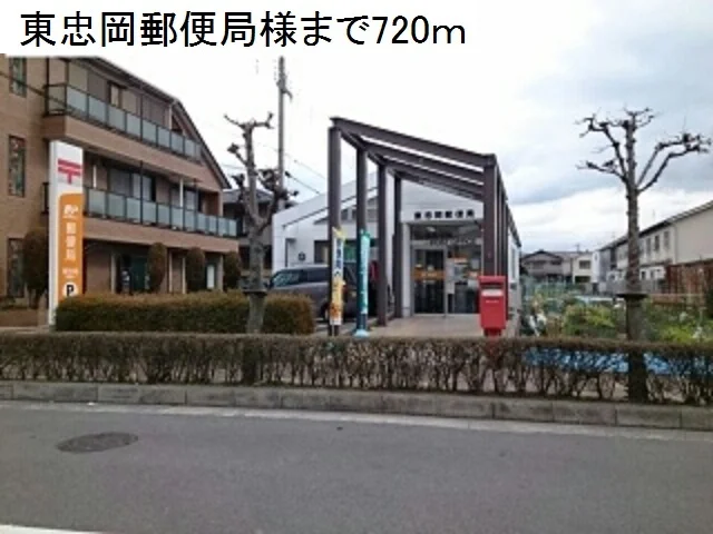 東忠岡郵便局様まで720m