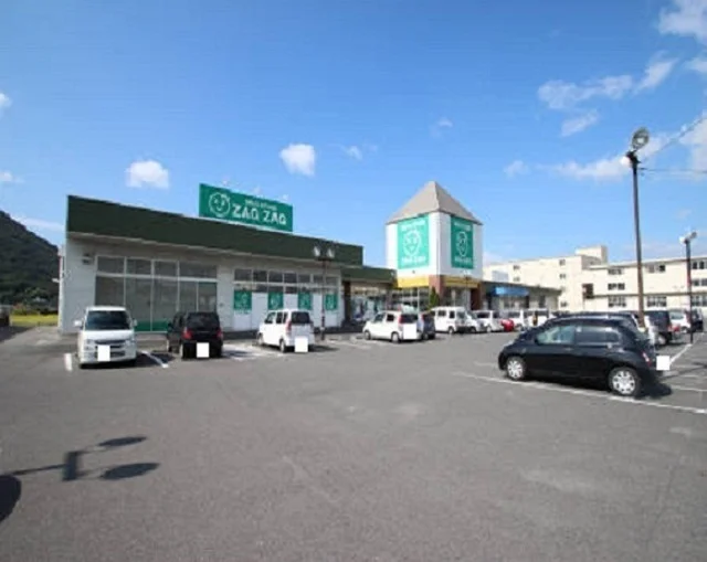 ザグザグ 高崎店まで2100m