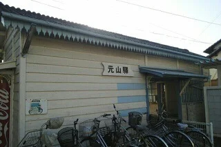 ことでん元山駅まで940m
