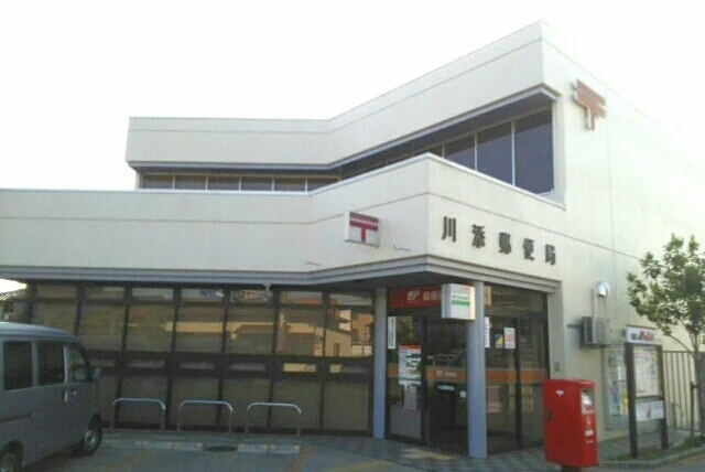 川添郵便局さんまで1120m