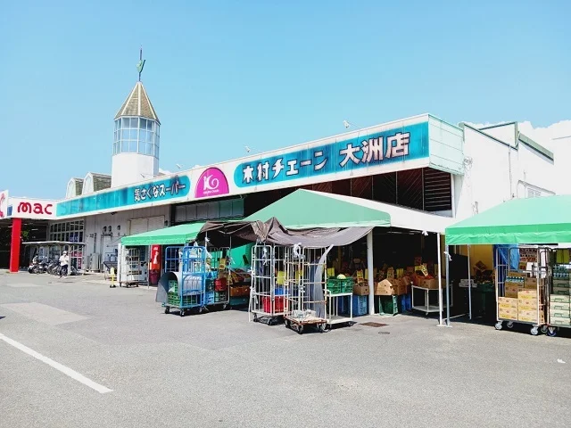 木村チェーン大洲店様まで2800m