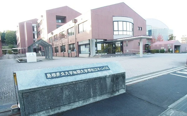 島根県立大学 松江キャンパスまで800m