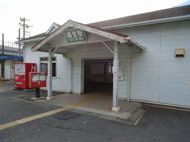 幡生駅まで1400m