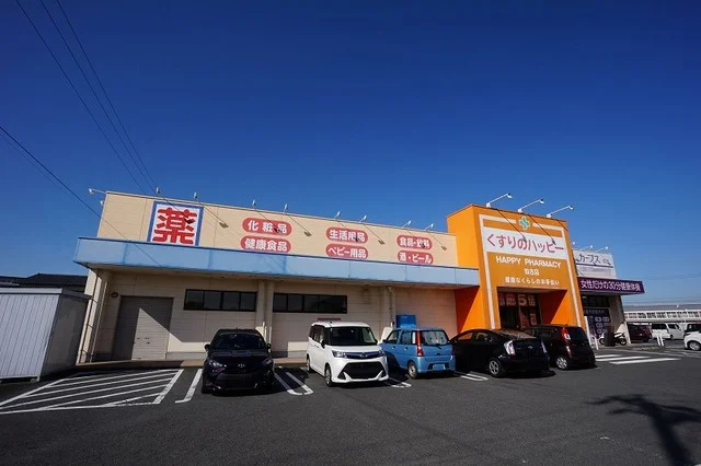 くすりのハッピー　知古店まで600m