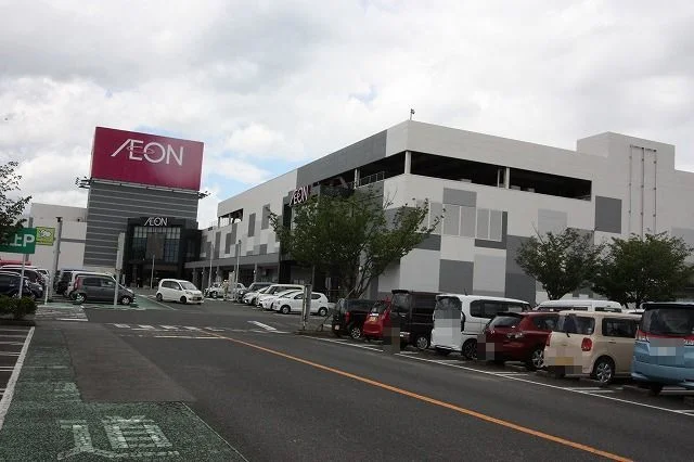 イオン穂波まで2600m