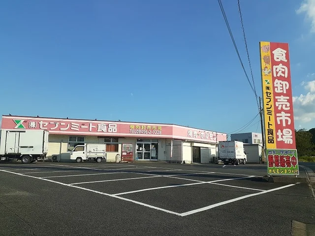 セブンミートまで1700m
