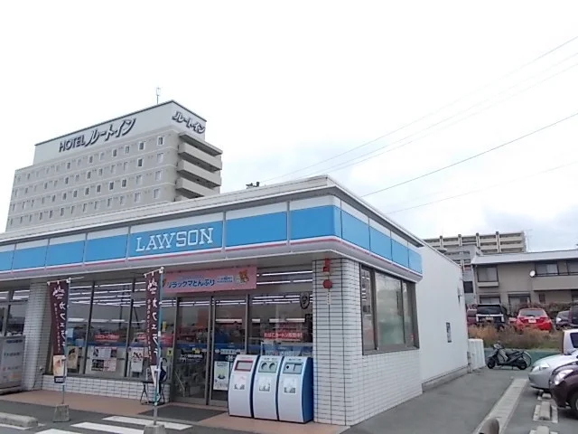 ローソンまで400m