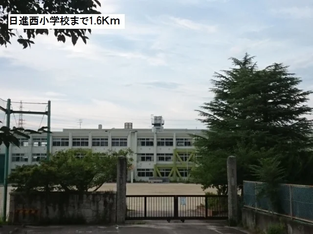 西小学校まで1600m