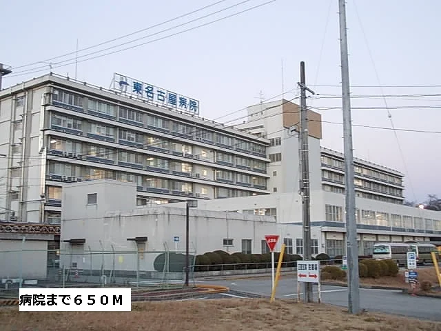 東名古屋病院まで650m