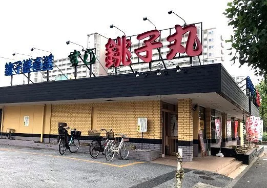 すし銚子丸まで99m