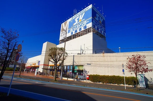 スーパーバリュー入間春日町店まで600m