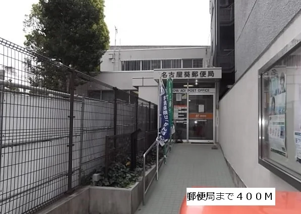 郵便局まで400m