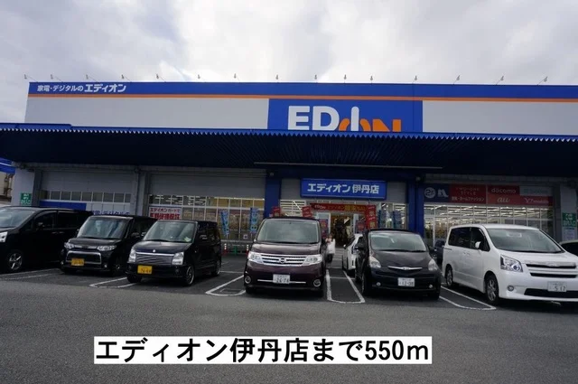エディオンまで550m