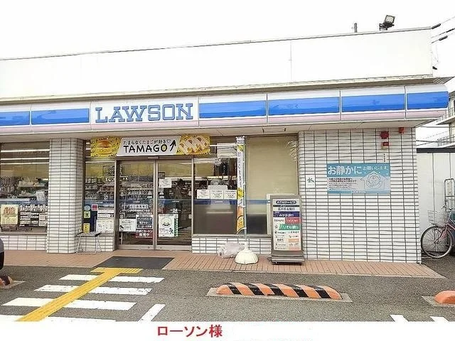 ローソン様まで1200m