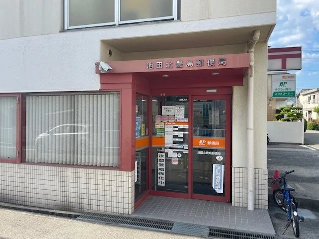 池田北豊島郵便局まで550m