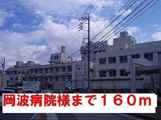 岡波病院様まで160m