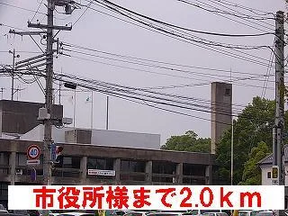 市役所様まで2000m