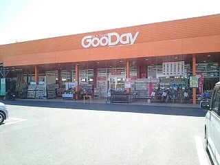 グッデイまで930m