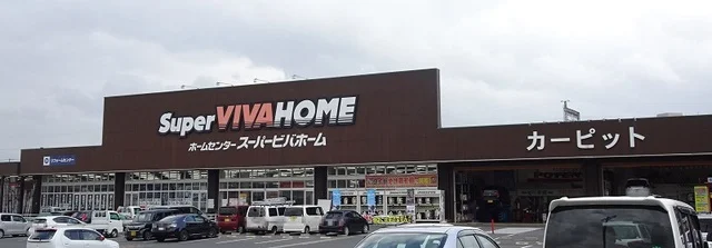 スーパービバホーム名張店様まで1300m