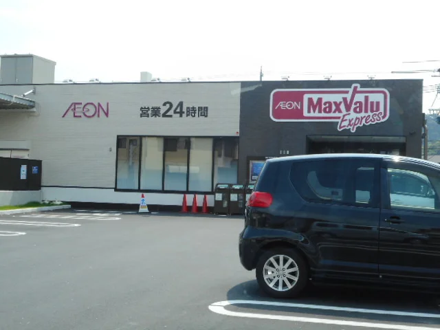 マックスバリュ静岡大岩店まで800m