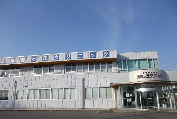 鬼怒ヶ丘クリニックまで350m