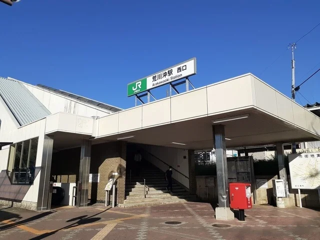 常磐線荒川沖駅まで1900m