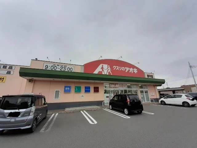 クスリのアオキ南千木店まで500m