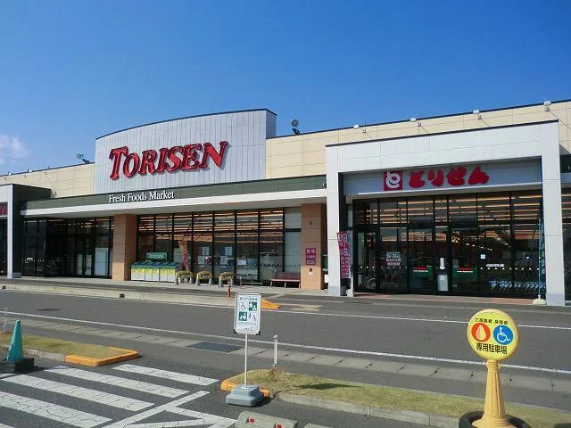 とりせん子持店まで1700m
