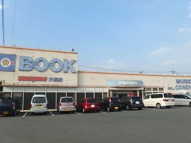 文真堂書店ゲオ大胡店まで500m