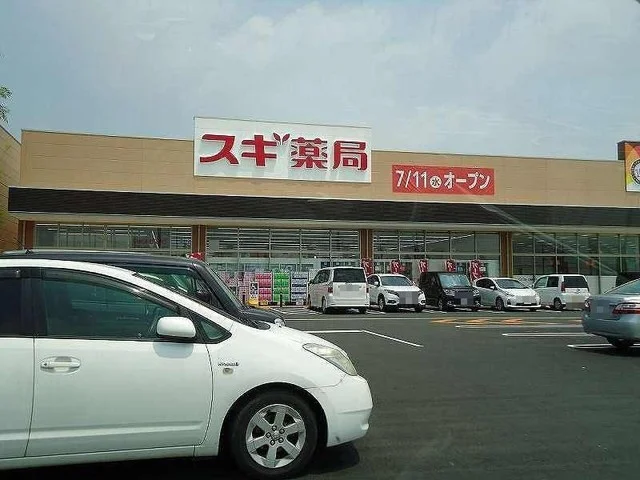 スギドラッグ前橋小島田店まで350m