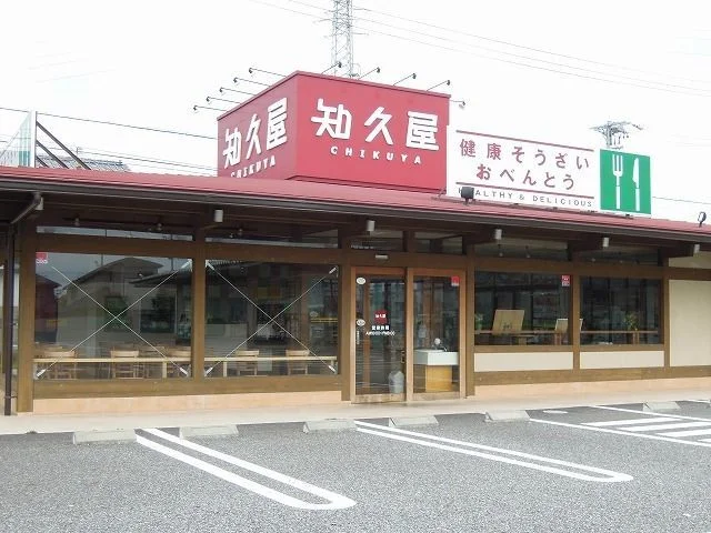 知久屋まで450m