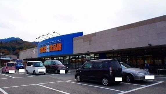 おかじま食品館まで350m