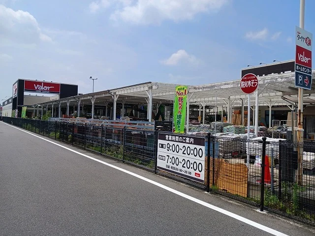 ホームセンターバロー正木店まで1300m